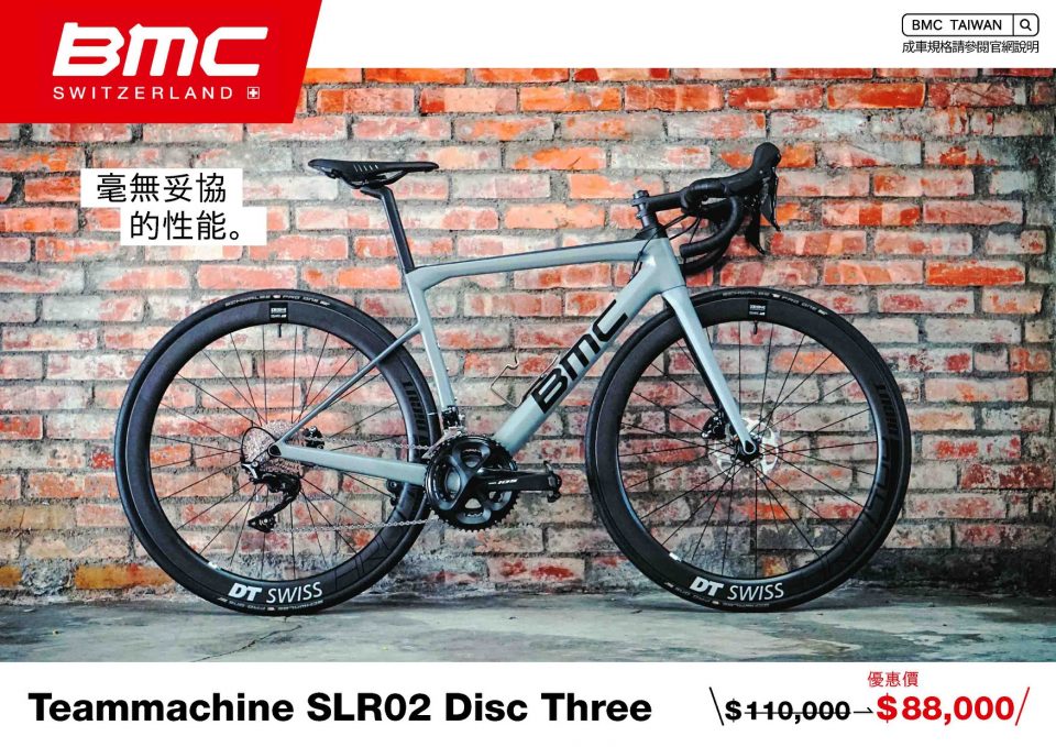 2019 bmc slr02