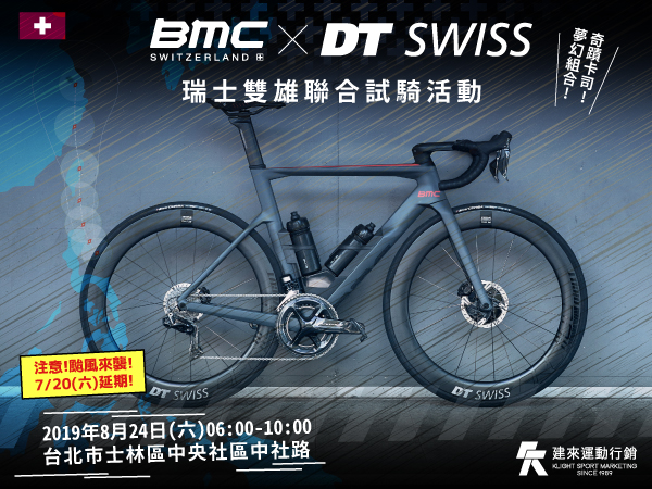 BMC-DT-瑞士雙雄聯合試乘活動-橫式-北部場-650-450px-2