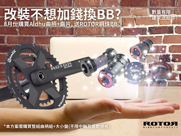 20190806-ROTOR-官網文章封面