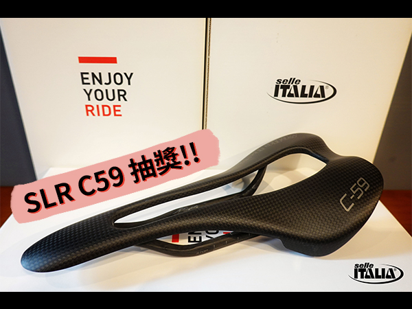 Selle Italia 最輕量的存在 Slr C59 Klight 建來運動行銷 Selle Italia 最輕量的存在 Slr C59 Klight 建來運動行銷