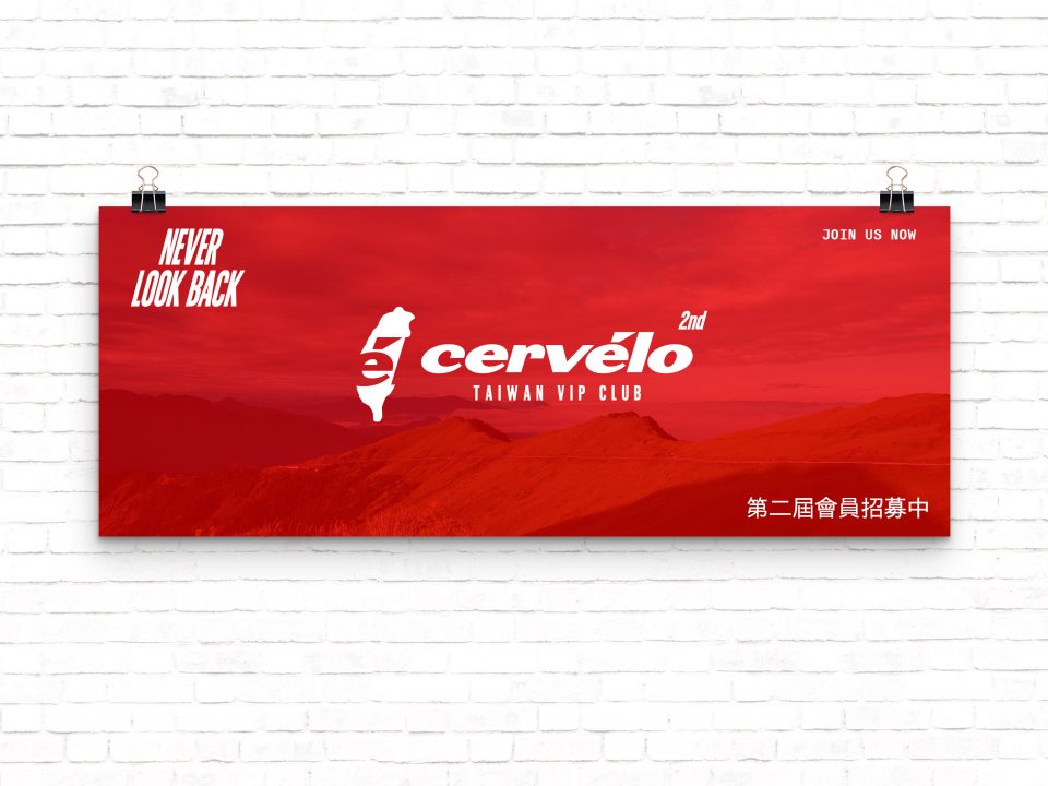 20190924-Cervelo-官網-文章