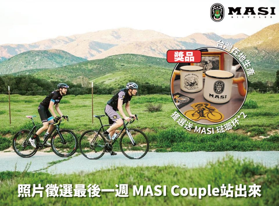 20190924-MASI-粉絲專頁用圖-01