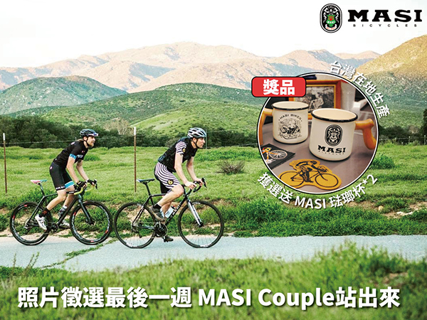 20190925-MASI-官網-封面