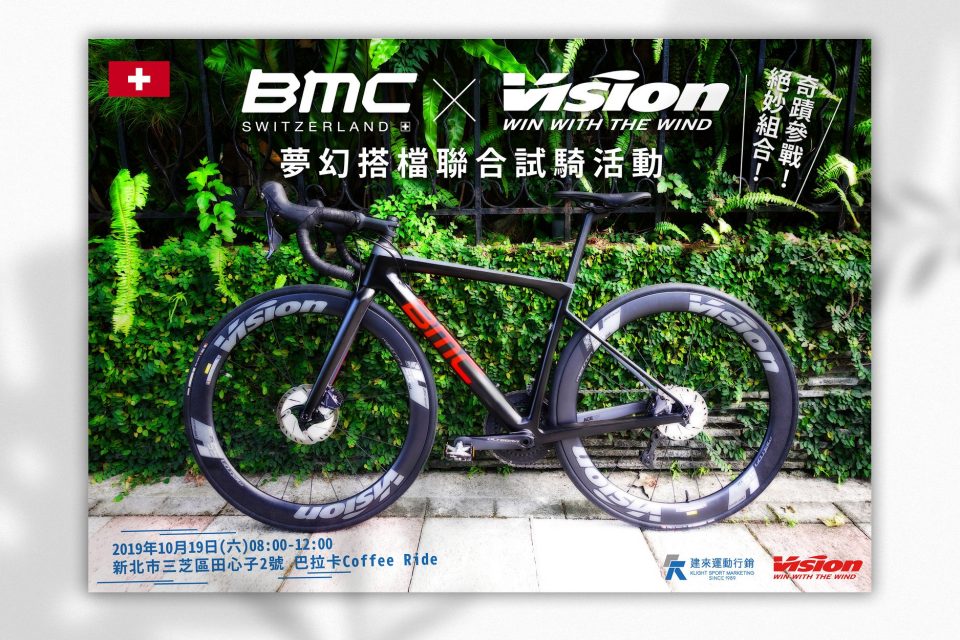 20191008-BMC-官網-文章-01