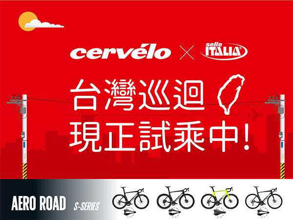 20200108-Cervelo-官網-文章-封面-02