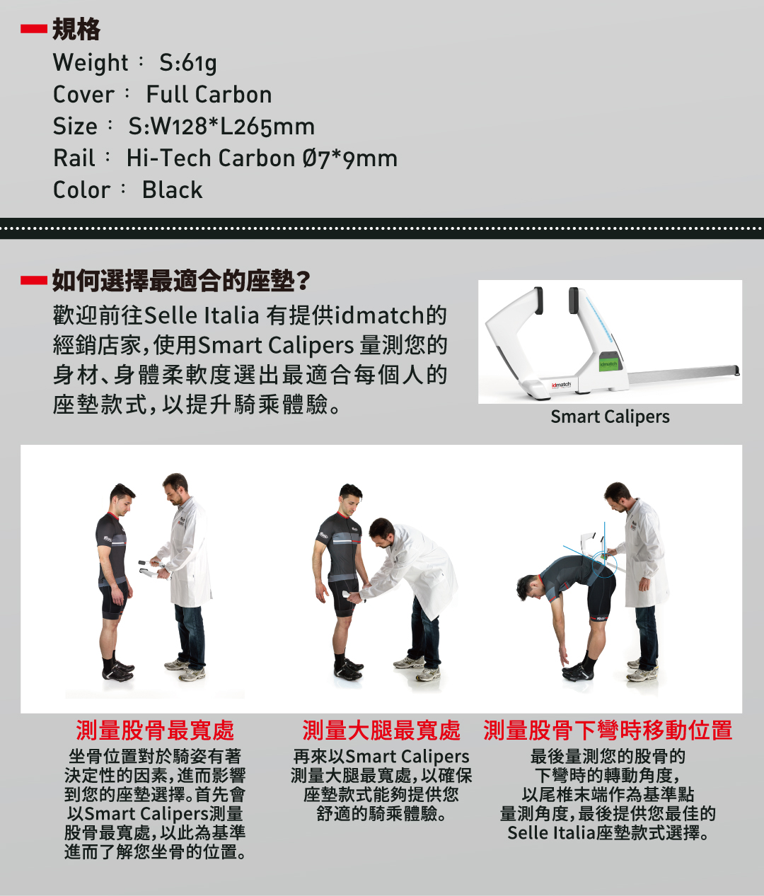 Selle Italia Slr C59 超輕量碳纖座墊 Klight Cycling 建來自行車品牌概念店 Selle Italia Slr C59 超輕量碳纖座墊 Klight Cycling 建來自行車品牌概念店