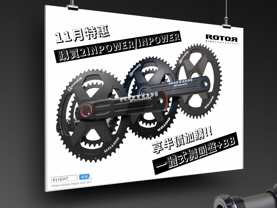 20191107-ROTOR-官網-文章-01