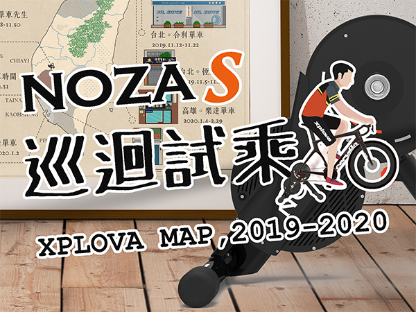 20191108-官網-Xplova NOZA S巡迴-600-450