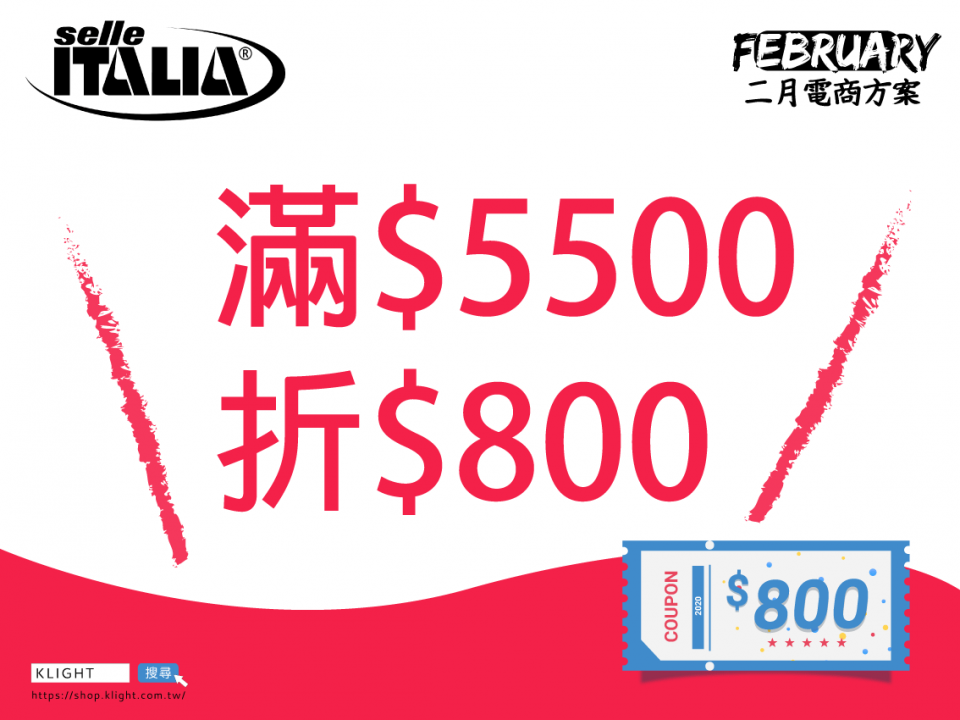 2月電商方案-SELLE-ITALIA-4-3-文章封面