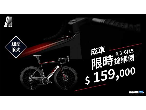 20200601-Cervelo-官網-文章-封面