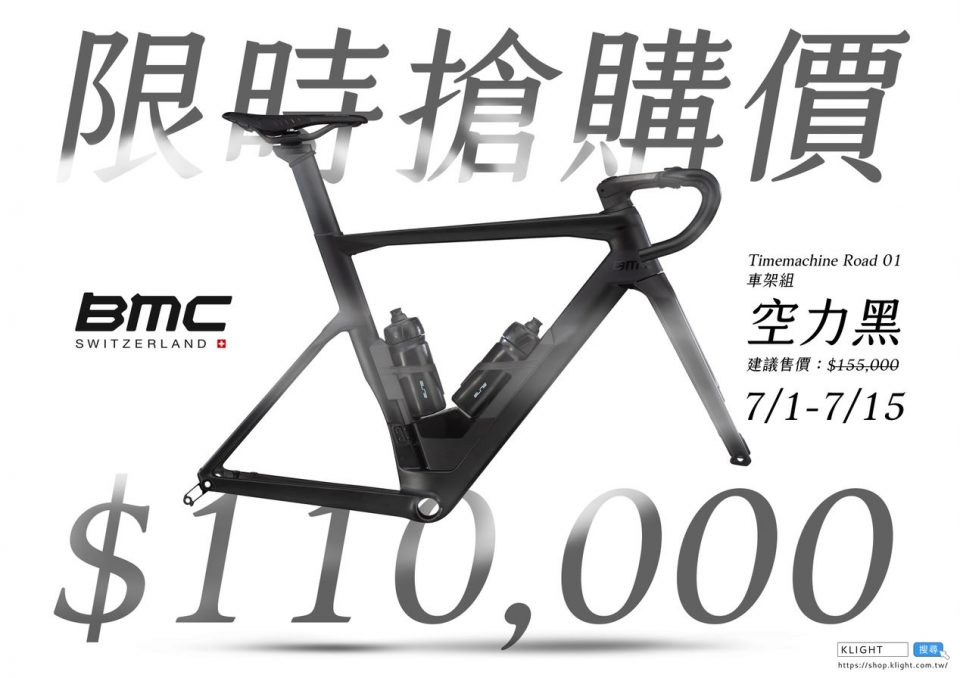 20200701-BMC粉專-七月振興-01