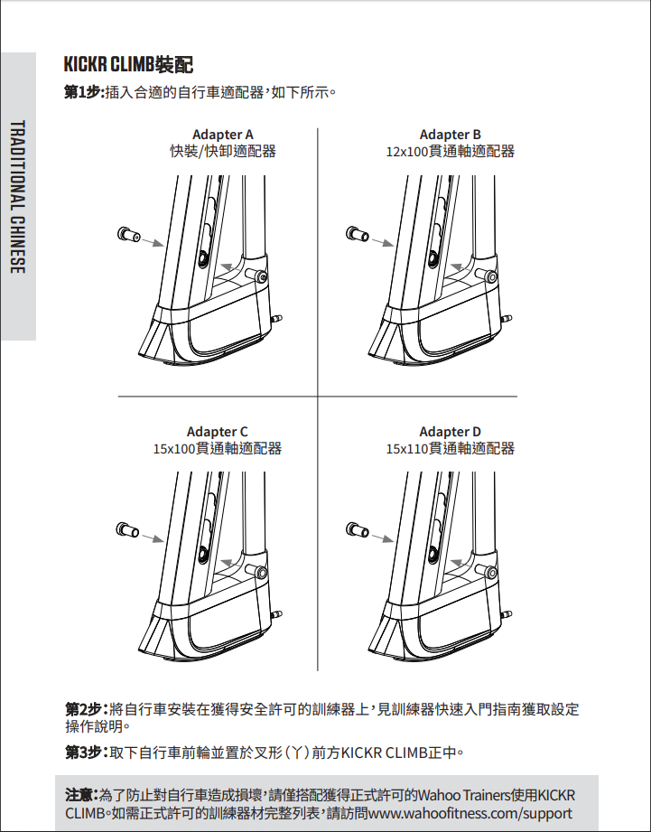 KICKR CLIMB-Setup-01