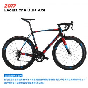 MASI-2017-01-Evoluzione-Dura-Ace