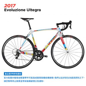 MASI-2017-02-Evoluzione-Ultegra