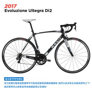 MASI-2017-03-Evoluzione Ultegra Di2