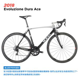 MASI-2018-01-Evoluzione-Dura-Ace