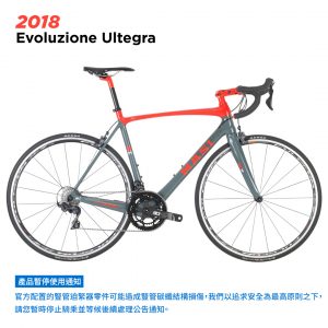 MASI-2018-02-Evoluzione-Ultegra