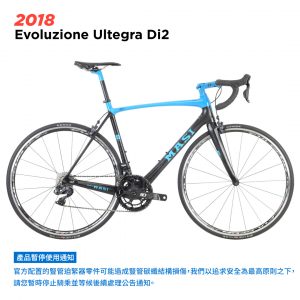 MASI-2018-03-Evoluzione-Ultegra-Di2