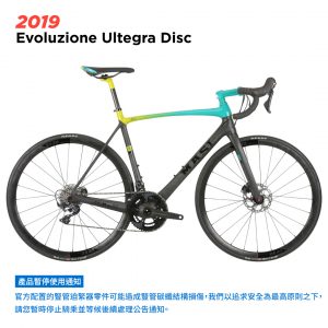 MASI-2019-02-Evoluzione-Ultegra-Disc