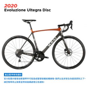 MASI-2020-01-Evoluzione-Ultegra-Disc