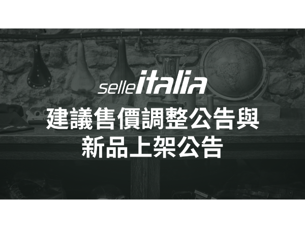 20211022-官網文章-Selle-Italia-封面