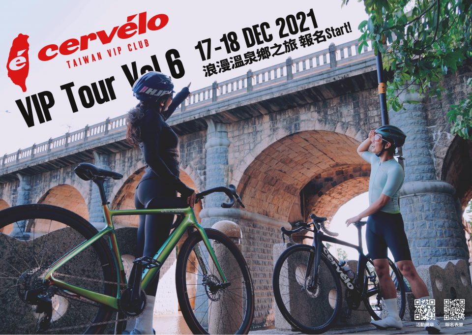 20211119-Cervelo VIP Tour Vol.6-02