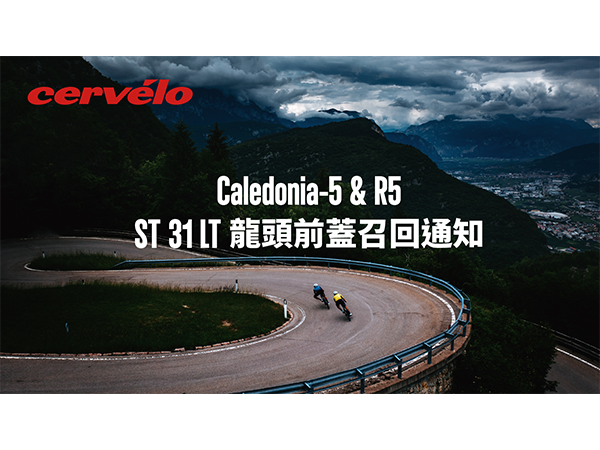 20220916-Cervelo-01-600-450.jpg