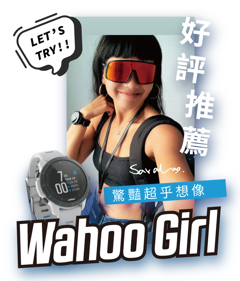 Wahoo-ELEMNT RIVAL-心得文-SARAH-01