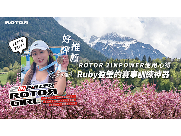 20230215-ROTOR-文章封面