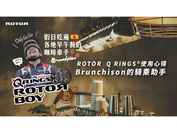 20230220-ROTOR-文章封面