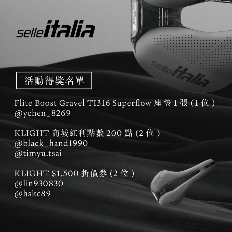 20230331-SELLE-ITALIA-抽獎-公告