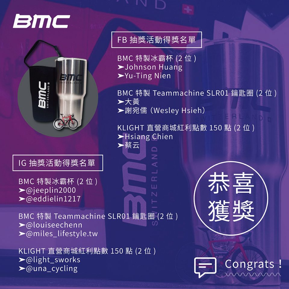 20230605-BMC-得獎名單-02