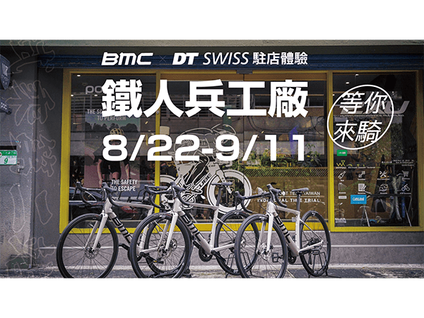 20230822-BMC-02-v2