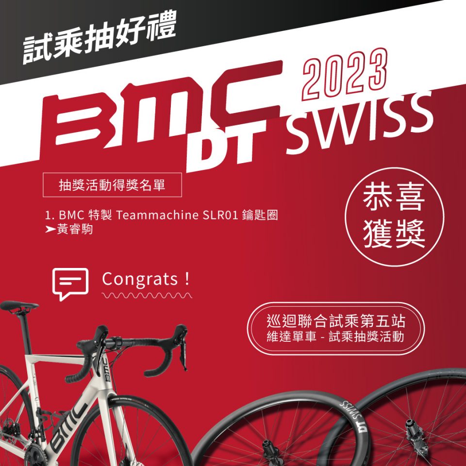 20231215-BMC-01