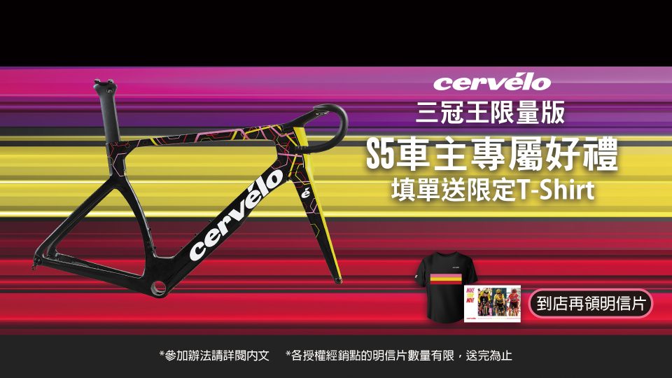 20240216-cervelo-03