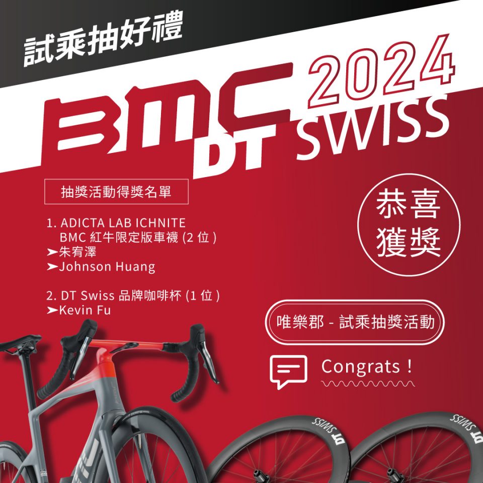 20240328-BMC-DT-SWISS-01
