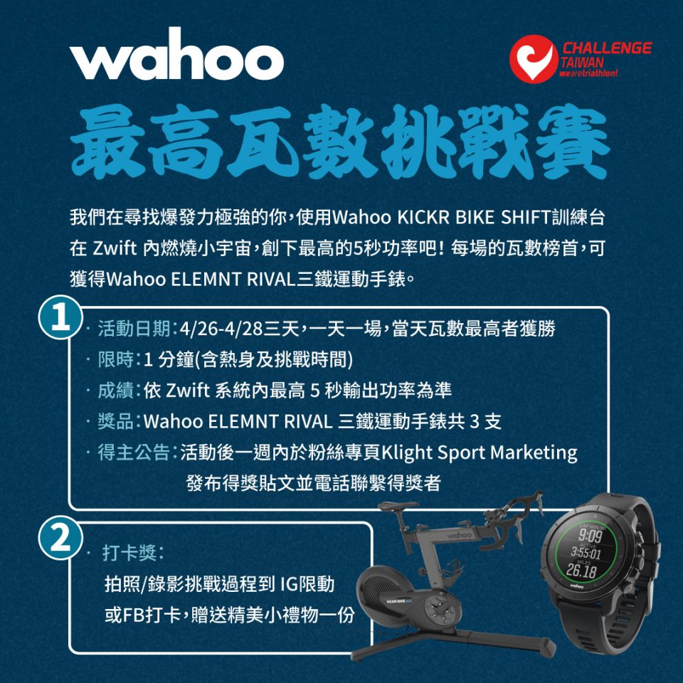 20240423-Wahoo-01