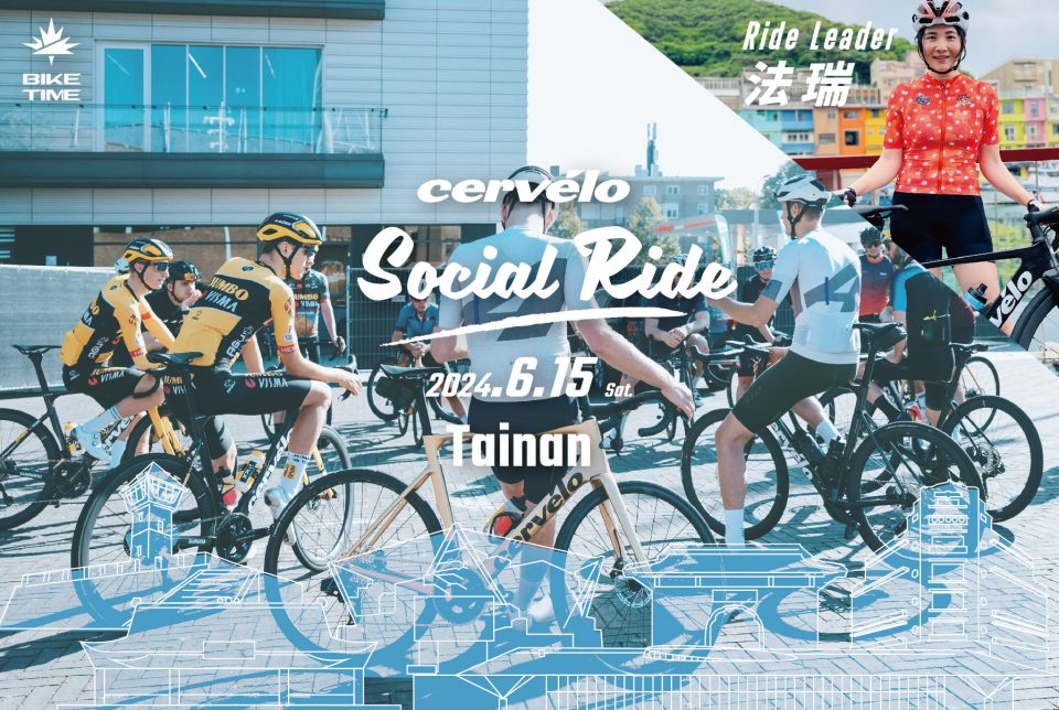 20240604-Cervelo-03