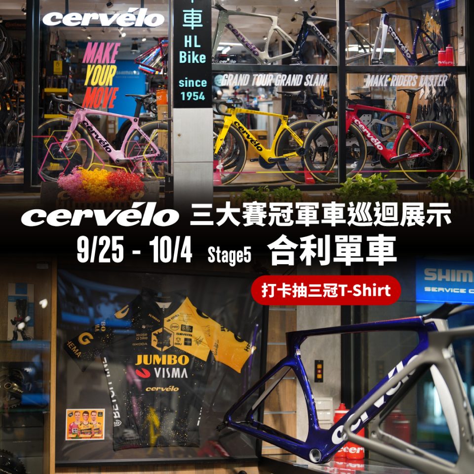 20240925-cervelo-01