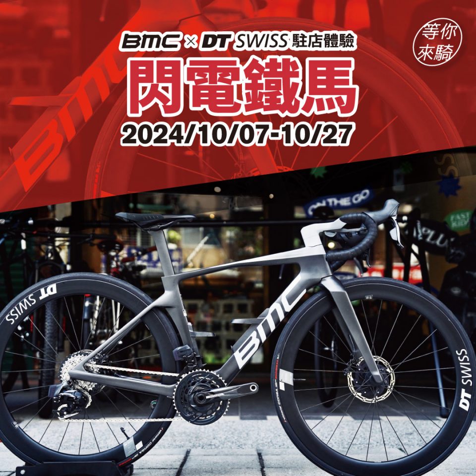 20241016-BMC-01