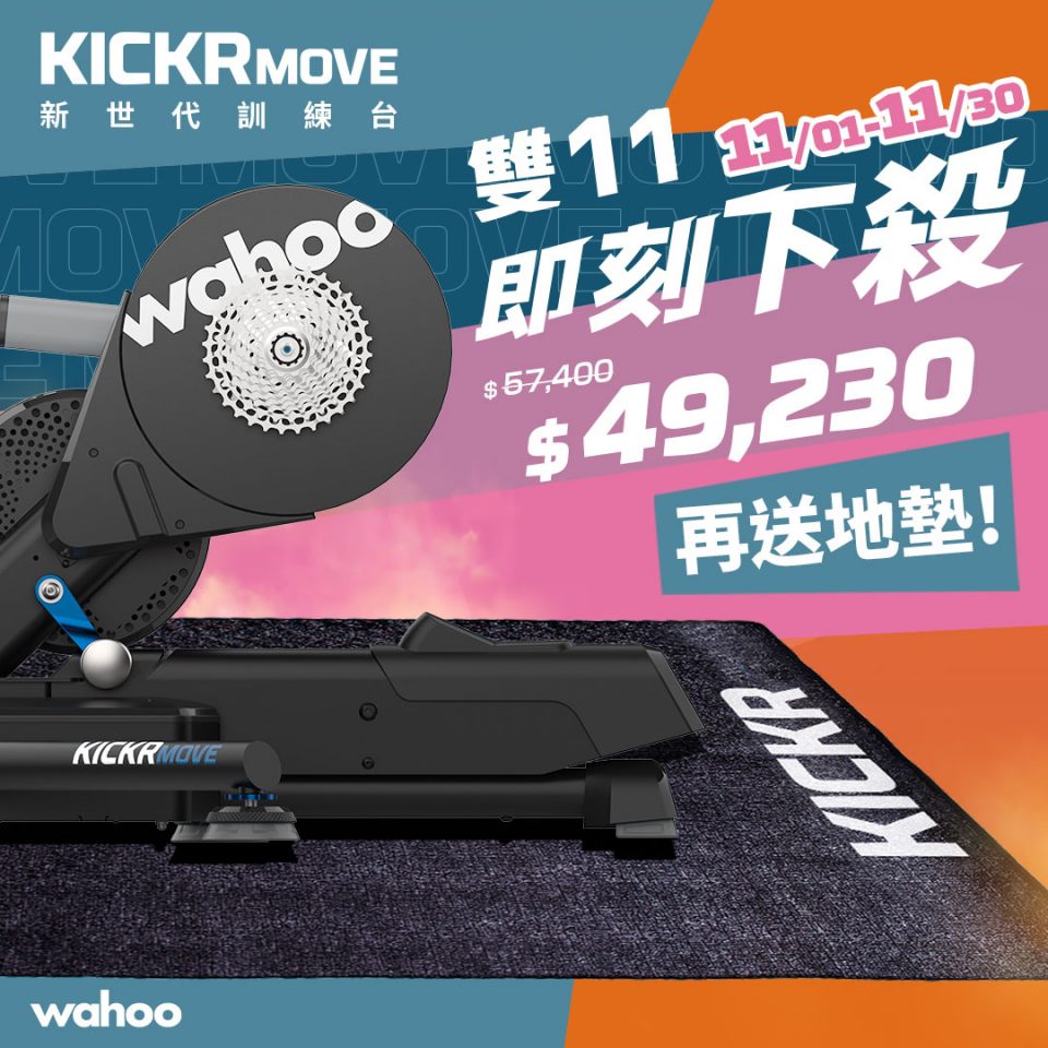 20241101-Wahoo-01