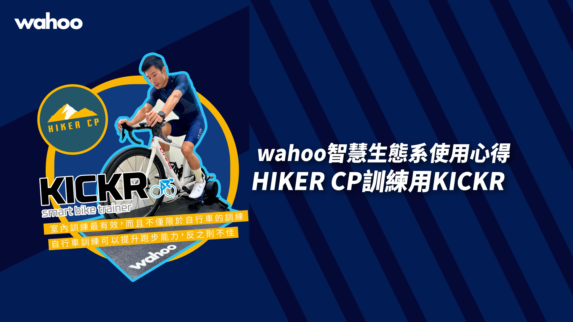 20241108-Wahoo-01