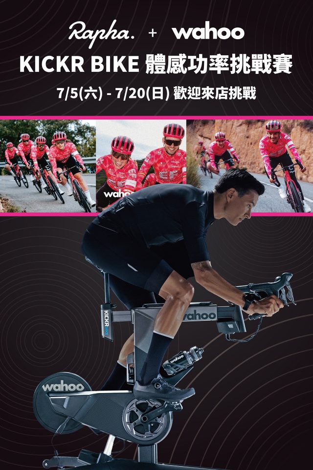 20250704-Wahoo+Rapha-01
