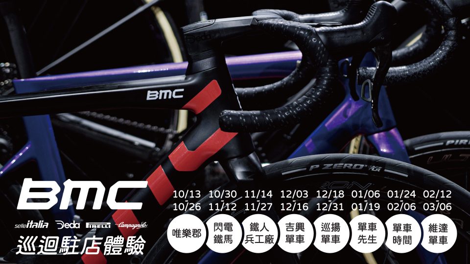 20251009-BMC-01