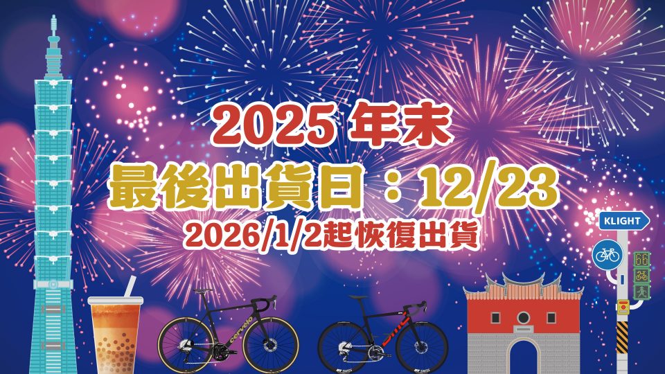20251223-KLIGHT-01
