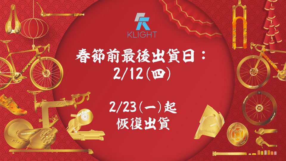 20260211-KLIGHT-01