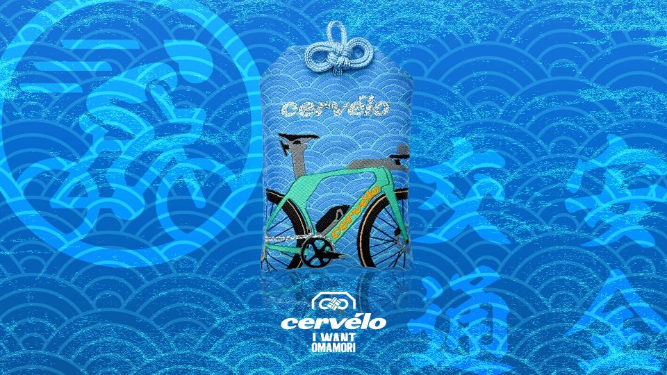 20260825-Cervelo-01