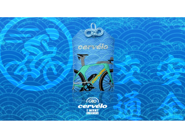 20260825-Cervelo-02